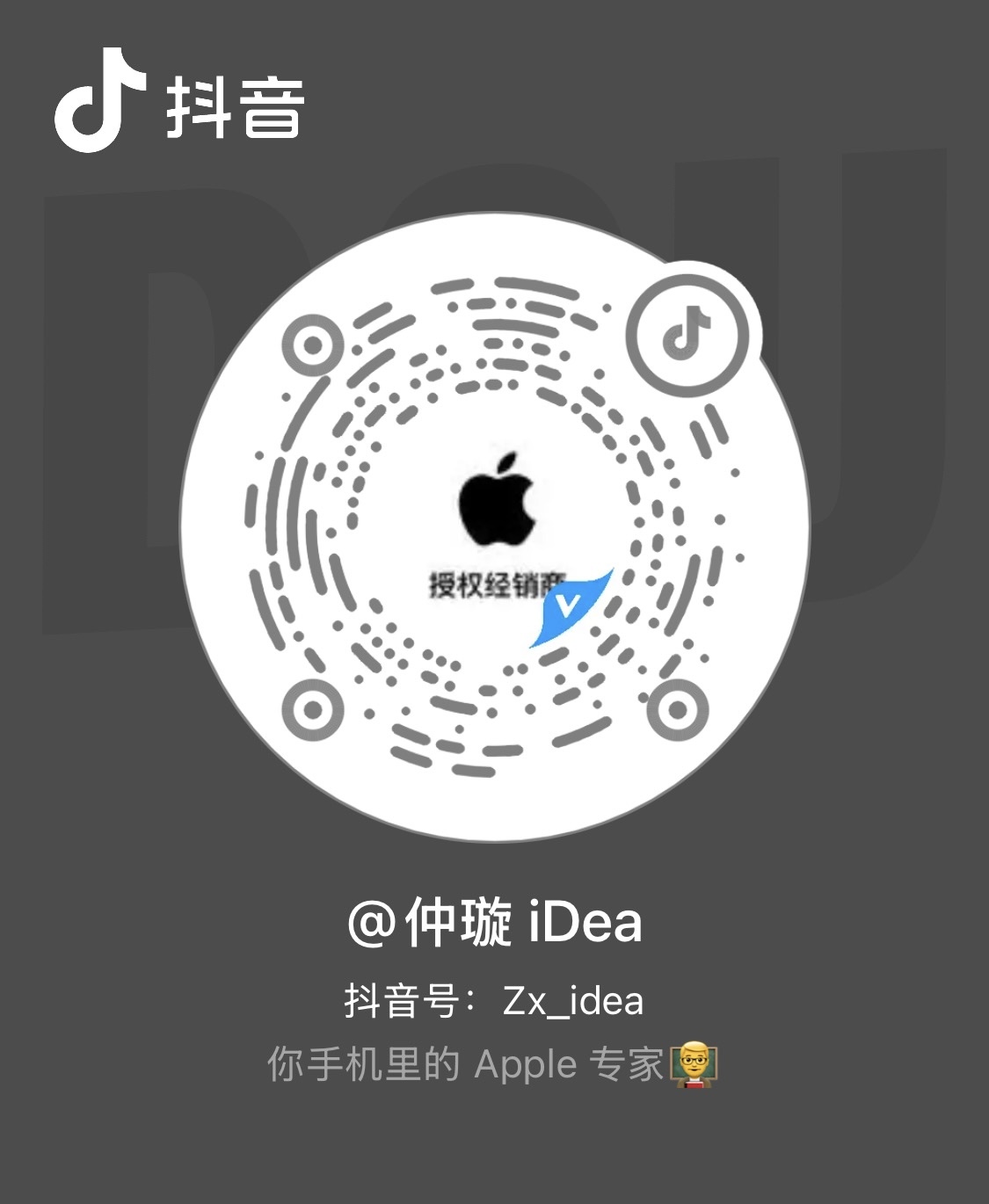 抖音